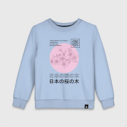Свитшот хлопковый детский Sakura in Japanese style, цвет: мягкое небо