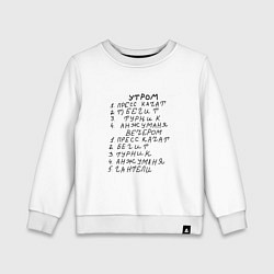 Детский свитшот Анжуманя