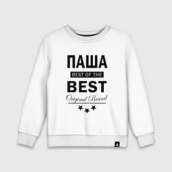 Свитшот хлопковый детский ПАША BEST OF THE BEST, цвет: белый