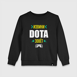 Свитшот хлопковый детский Извини Dota Зовет, цвет: черный
