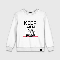 Свитшот хлопковый детский Keep calm Pskov Псков, цвет: белый