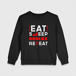 Свитшот хлопковый детский Надпись Eat Sleep Roblox Repeat, цвет: черный