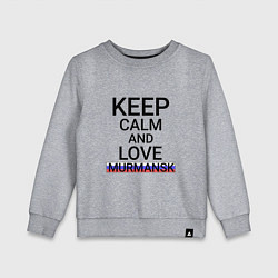 Свитшот хлопковый детский Keep calm Murmansk Мурманск, цвет: меланж