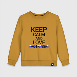 Свитшот хлопковый детский Keep calm Votkinsk Воткинск, цвет: горчичный