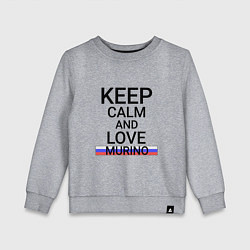 Свитшот хлопковый детский Keep calm Murino Мурино, цвет: меланж