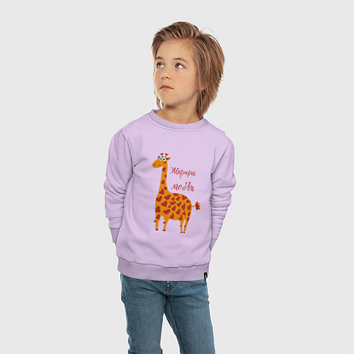 Детский свитшот Жирафик любви / Лаванда – фото 4