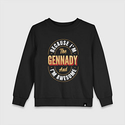 Свитшот хлопковый детский Because Im the Gennady and Im awesome, цвет: черный