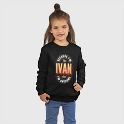 Свитшот хлопковый детский Because Im the Ivan and Im awesome, цвет: черный — фото 2