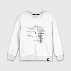 Свитшот хлопковый детский Republic of Adygea, цвет: белый