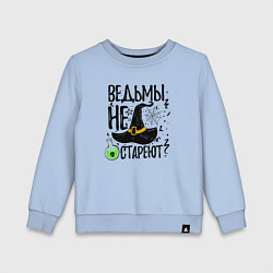 Свитшот хлопковый детский Шляпка ведьмы не стареют, цвет: мягкое небо