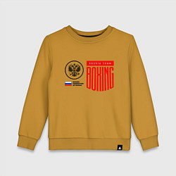 Свитшот хлопковый детский Boxing federation of Russia, цвет: горчичный