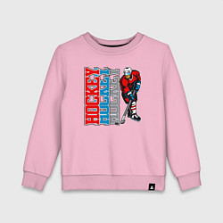 Свитшот хлопковый детский Hockey Hockey Hockey, цвет: светло-розовый