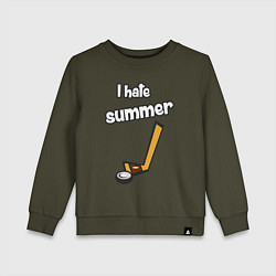 Свитшот хлопковый детский Я ненавижу лето - хоккеист, цвет: хаки