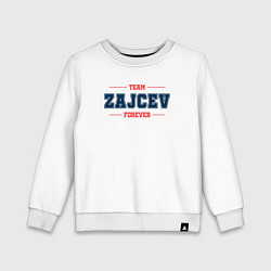 Свитшот хлопковый детский Team Zajcev forever фамилия на латинице, цвет: белый