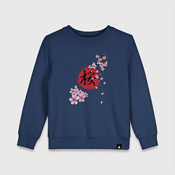 Свитшот хлопковый детский Цветущая вишня и красный круг с японским иероглифо, цвет: тёмно-синий