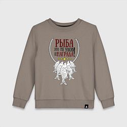 Свитшот хлопковый детский Рыба награда, цвет: утренний латте
