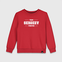 Детский свитшот Team Sergeev forever - фамилия на латинице