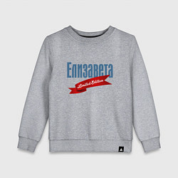 Свитшот хлопковый детский Елизавета - limited edition, цвет: меланж