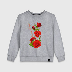 Свитшот хлопковый детский Прекрасная Надежда - букет из роз, цвет: меланж