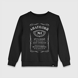 Свитшот хлопковый детский Анатолий в стиле Jack Daniels, цвет: черный