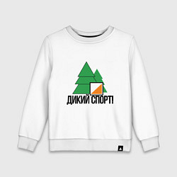 Детский свитшот Wildsport