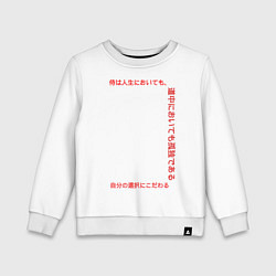 Детский свитшот Японские иероглифы