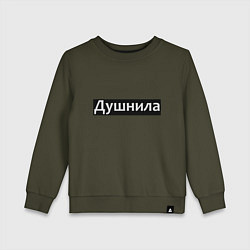 Свитшот хлопковый детский Я душнила - черный, цвет: хаки