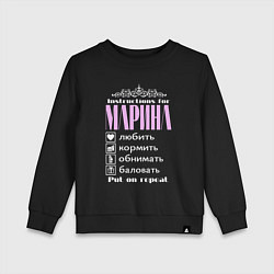 Свитшот хлопковый детский Инструкция к Марине, цвет: черный