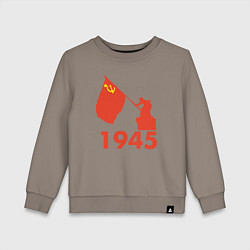 Свитшот хлопковый детский 1945, цвет: утренний латте