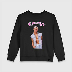 Свитшот хлопковый детский Kenergy, цвет: черный