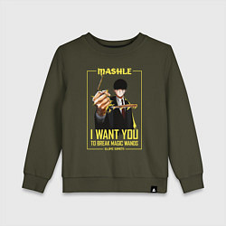 Свитшот хлопковый детский I want you to break magic wands, цвет: хаки