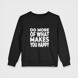 Свитшот хлопковый детский Надпись Do more of what makes you happy, цвет: черный