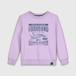Свитшот хлопковый детский Истребитель -перехватчик Миг-31, цвет: лаванда