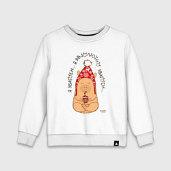Свитшот хлопковый детский Спокойный капибара: я збагоен, цвет: белый