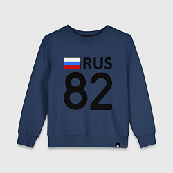 Свитшот хлопковый детский RUS 82, цвет: тёмно-синий