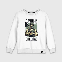 Детский свитшот Дачный спецназ