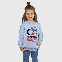 Свитшот хлопковый детский С днём рождения - Влад, цвет: мягкое небо — фото 2