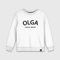 Свитшот хлопковый детский Olga never alone - motto, цвет: белый