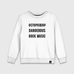 Свитшот хлопковый детский Осторожно rock music, цвет: белый