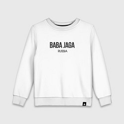 Свитшот хлопковый детский Baba jaga - баба яга, цвет: белый