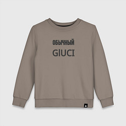 Детский свитшот Обычный gluci
