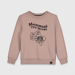 Свитшот хлопковый детский Номер Москва регион область, цвет: пыльно-розовый