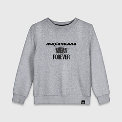 Свитшот хлопковый детский Махачкала forever, цвет: меланж