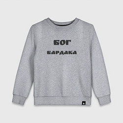 Свитшот хлопковый детский Бог бардака, цвет: меланж