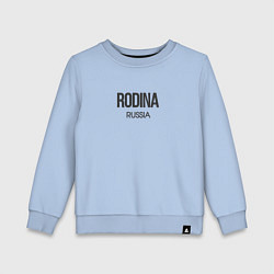 Свитшот хлопковый детский Rodina, цвет: мягкое небо