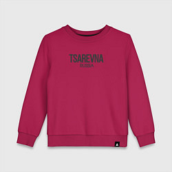 Детский свитшот Tsarevna