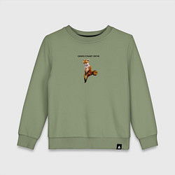 Свитшот хлопковый детский Упоротый лис станет легче, цвет: авокадо