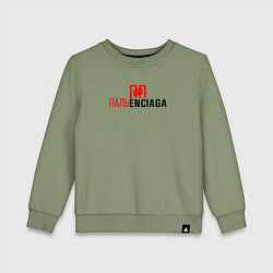 Детский свитшот Пальeнсиага