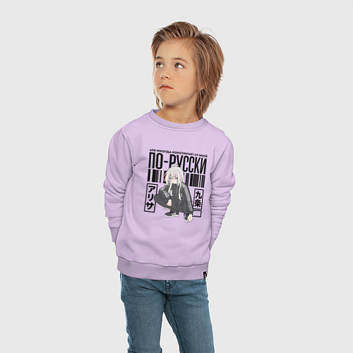 Детский свитшот Аля иногда кокетничает со мной по-русски / Лаванда – фото 4