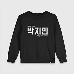 Свитшот хлопковый детский Пак Чимин bts, цвет: черный